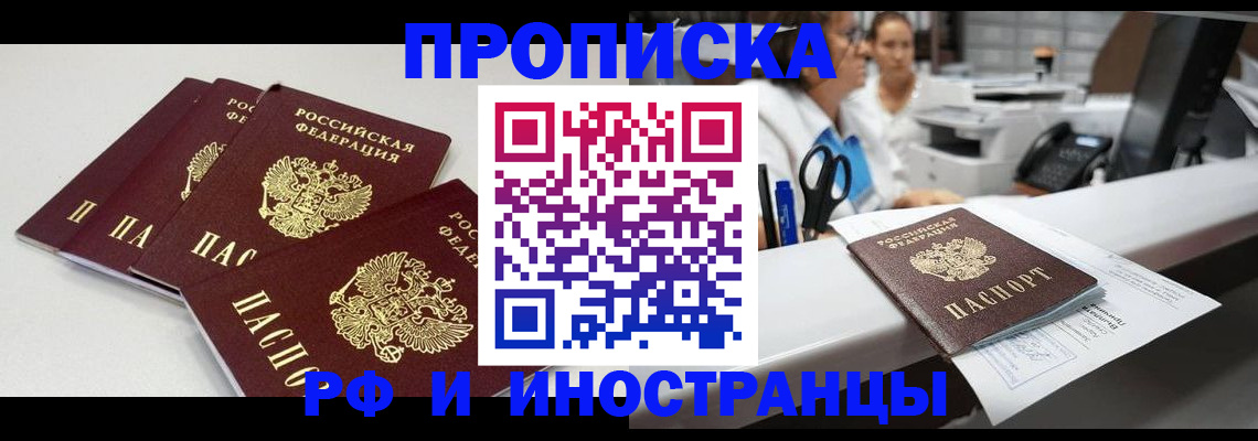 прописка для военкомата в Шатуре