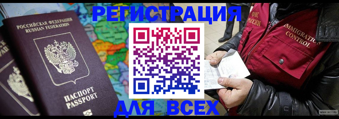 миграционный учет в Шатуре