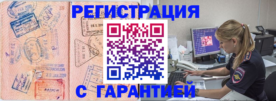 прописка паспорт в Шатуре