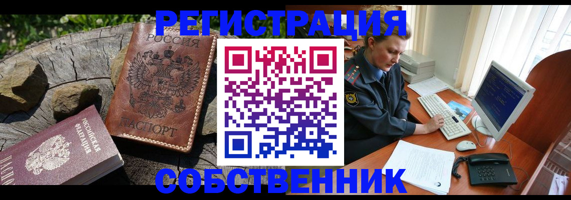 временная регистрация для школы в Шатуре