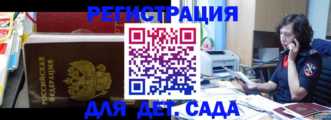 временная регистрация собственник в Шатуре