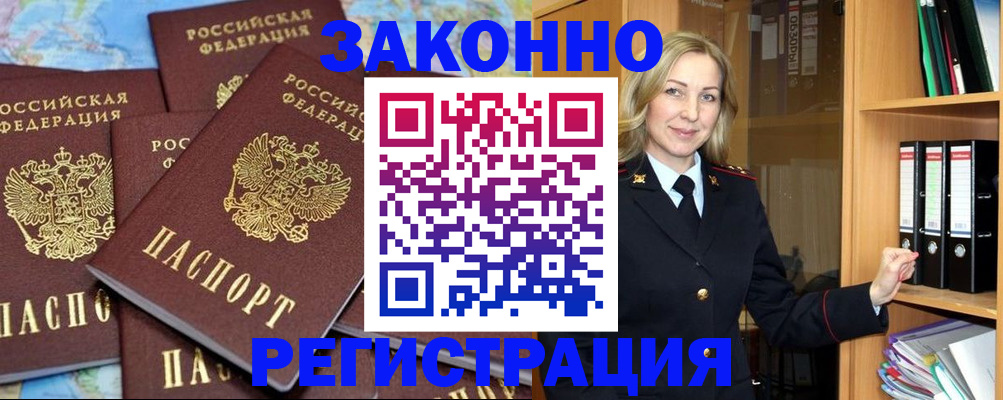 временная регистрация в квартире в Шатуре